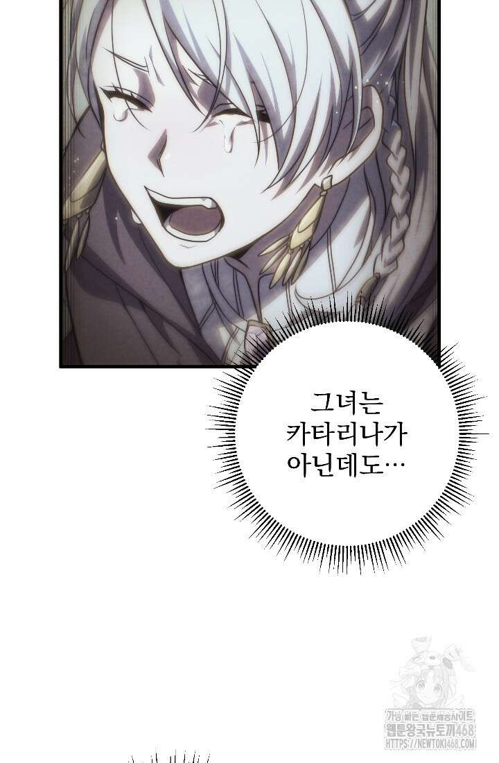강철대제 31화 120