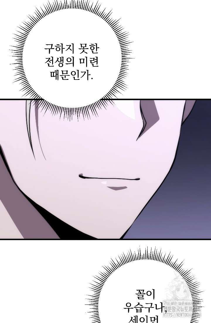 강철대제 31화 121