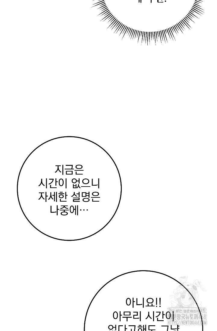 강철대제 31화 122