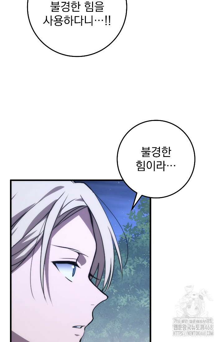 강철대제 31화 124