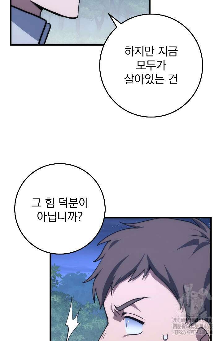 강철대제 31화 125