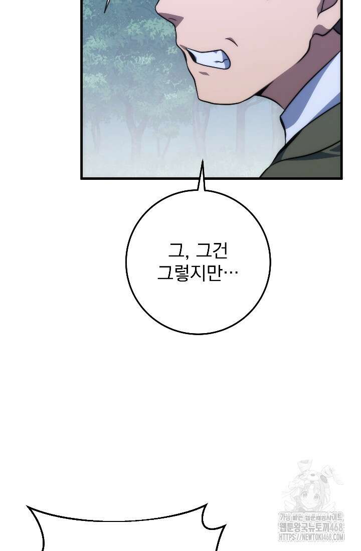 강철대제 31화 126