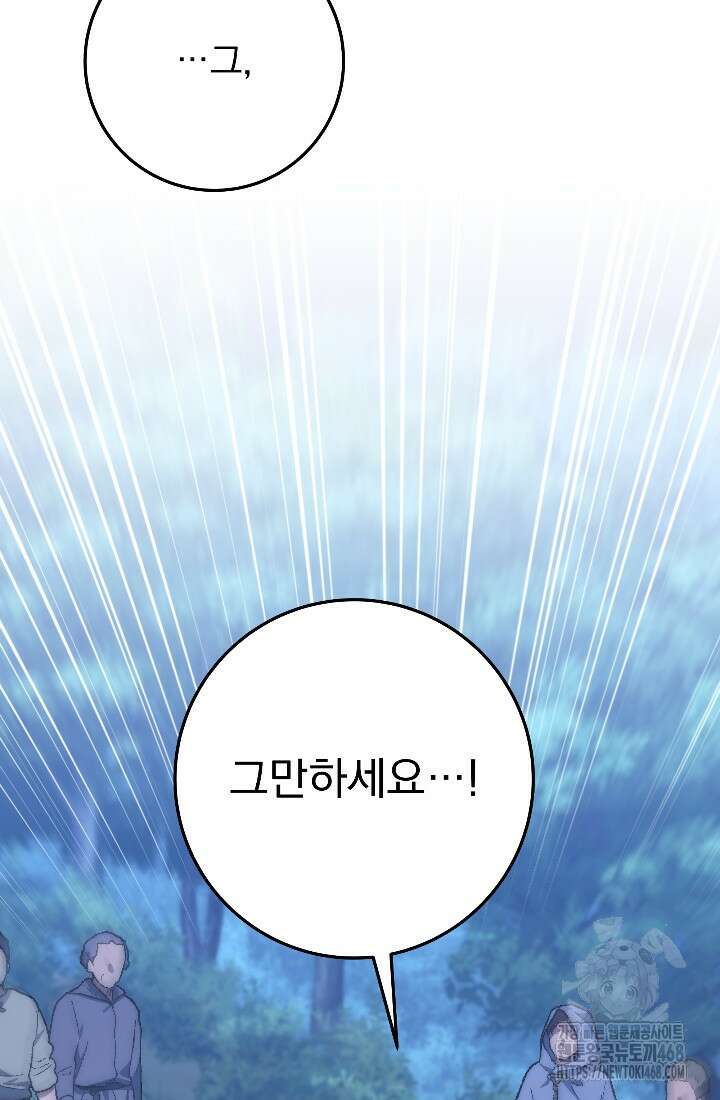 강철대제 31화 129