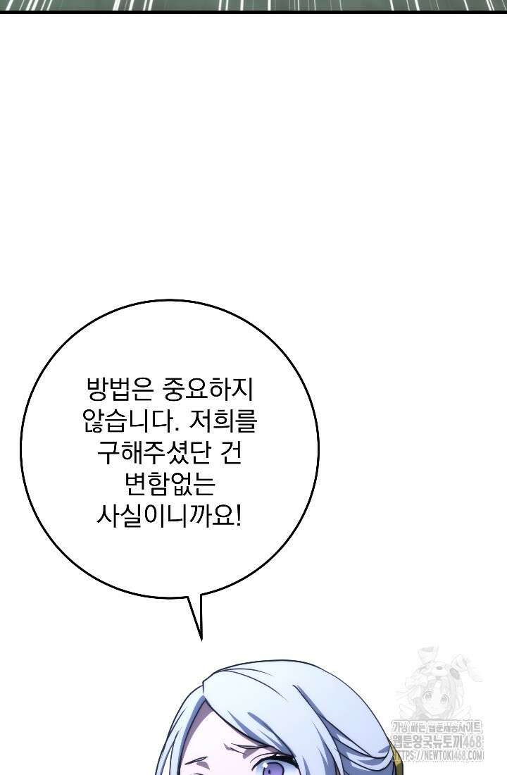 강철대제 31화 131