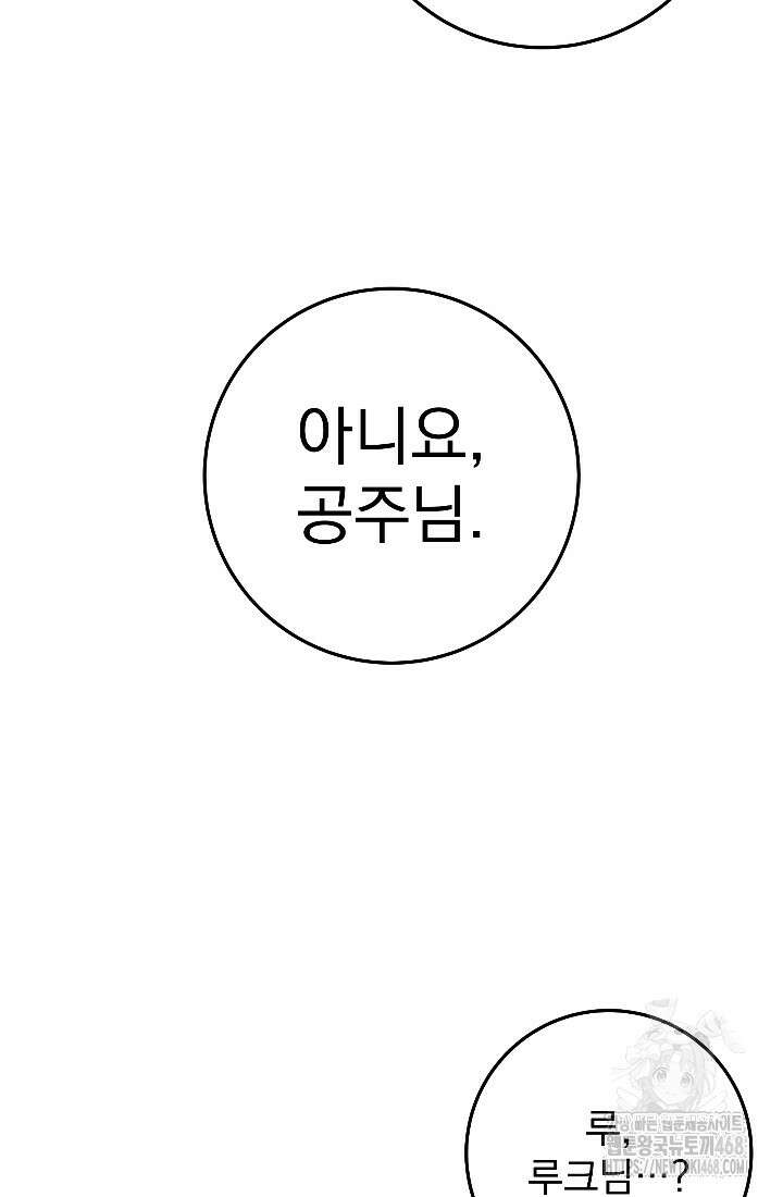 강철대제 31화 133
