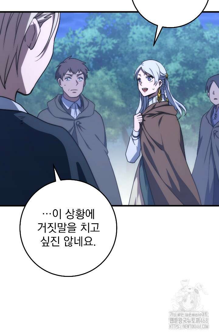 강철대제 31화 134