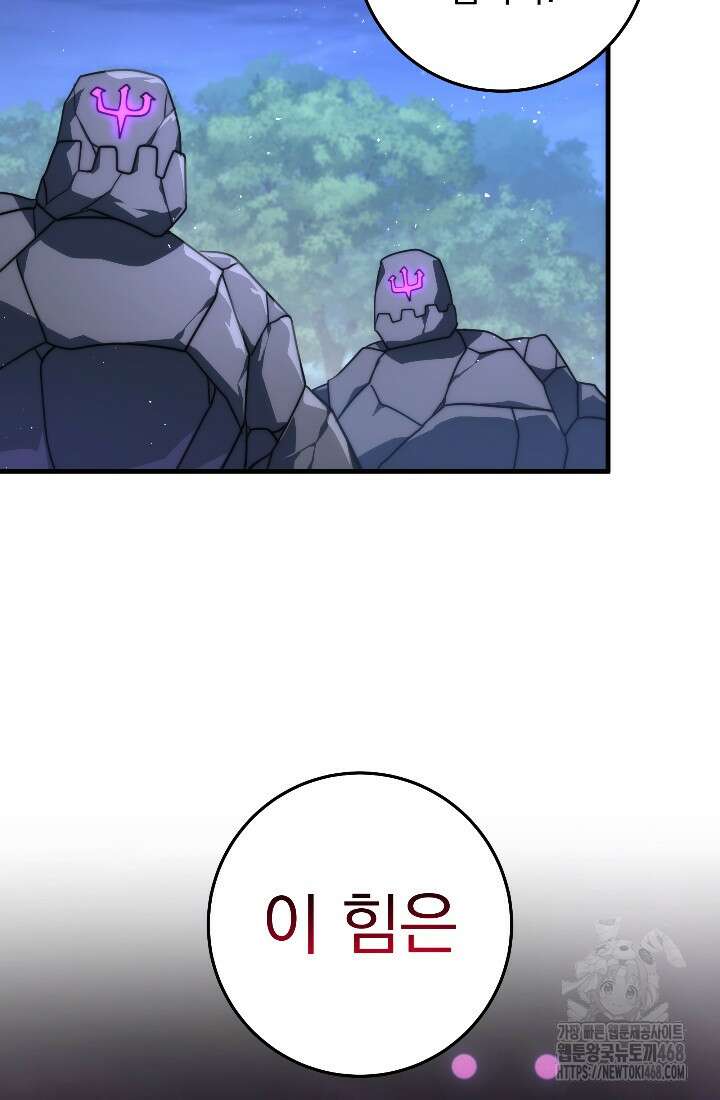 강철대제 31화 136