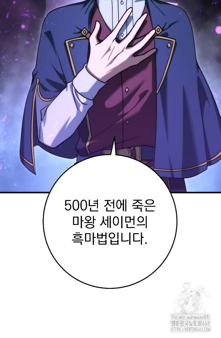강철대제 31화 138