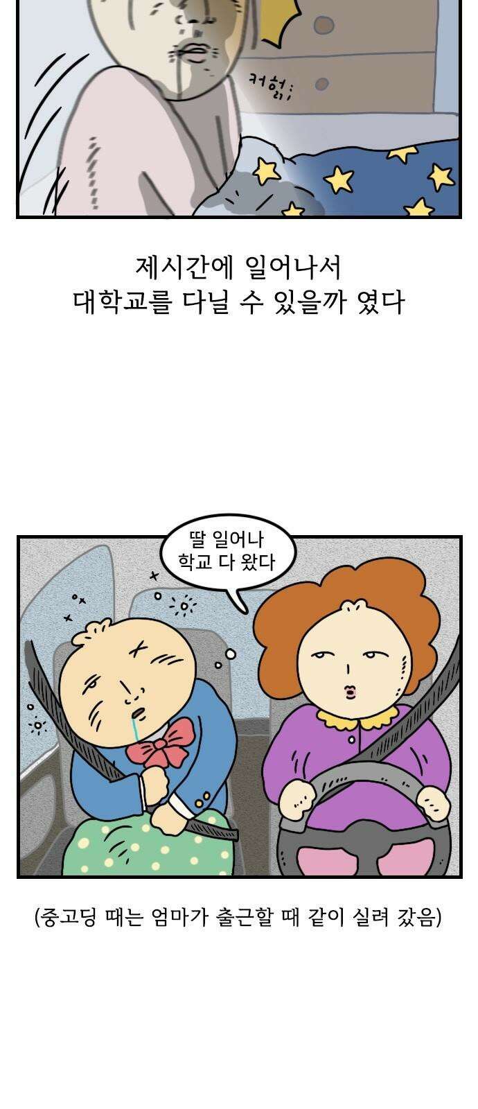 만두 생활기록부 11．첫 자취 4