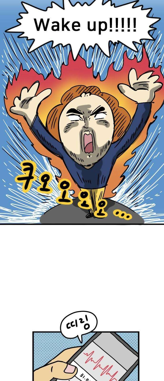 만두 생활기록부 11．첫 자취 8