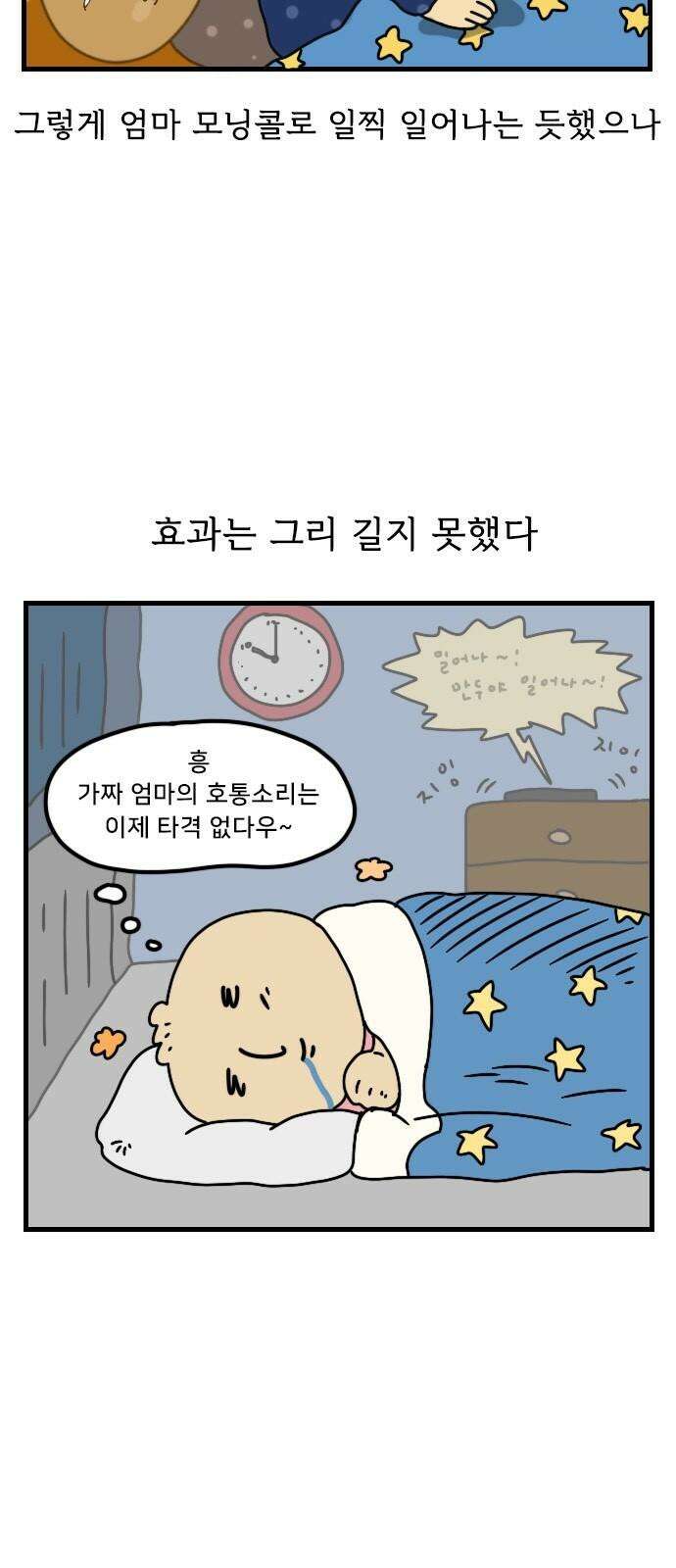 만두 생활기록부 11．첫 자취 10