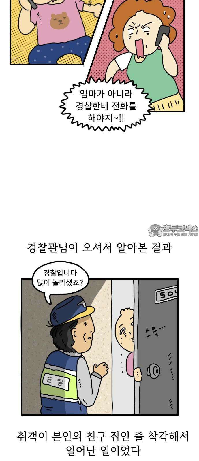 만두 생활기록부 11．첫 자취 12