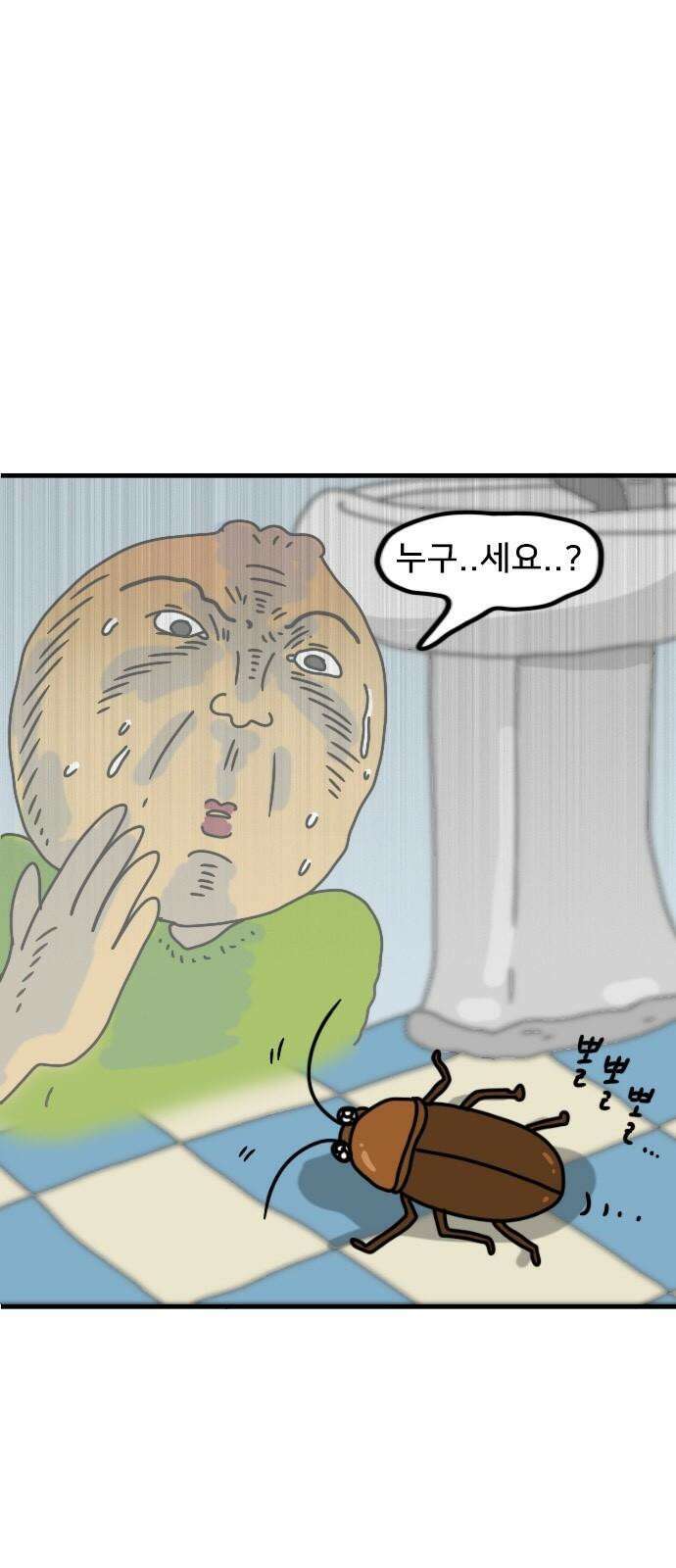 만두 생활기록부 11．첫 자취 17