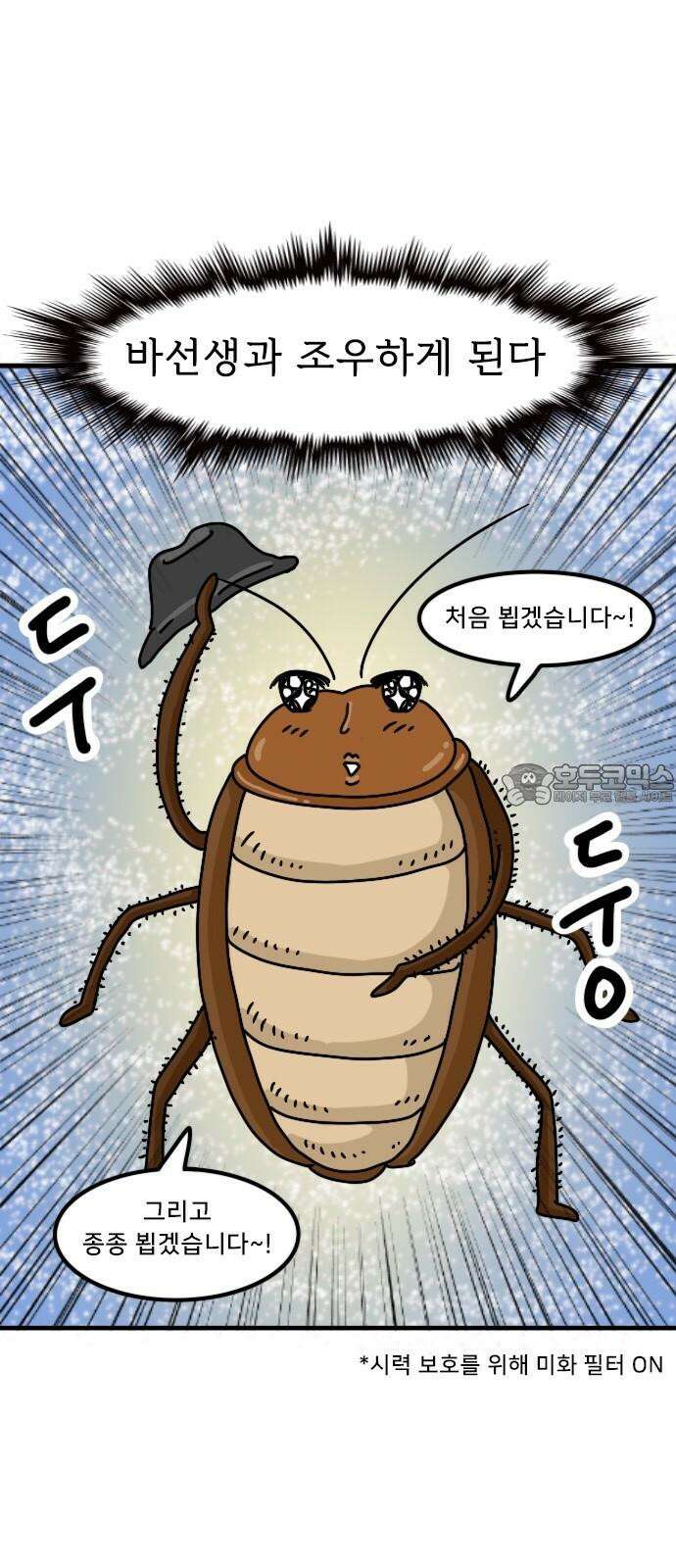 만두 생활기록부 11．첫 자취 18