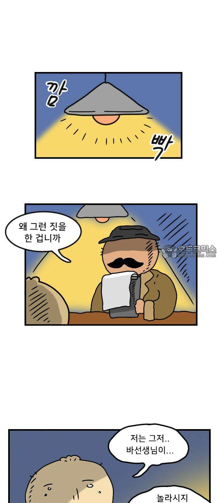 만두 생활기록부 11．첫 자취 21
