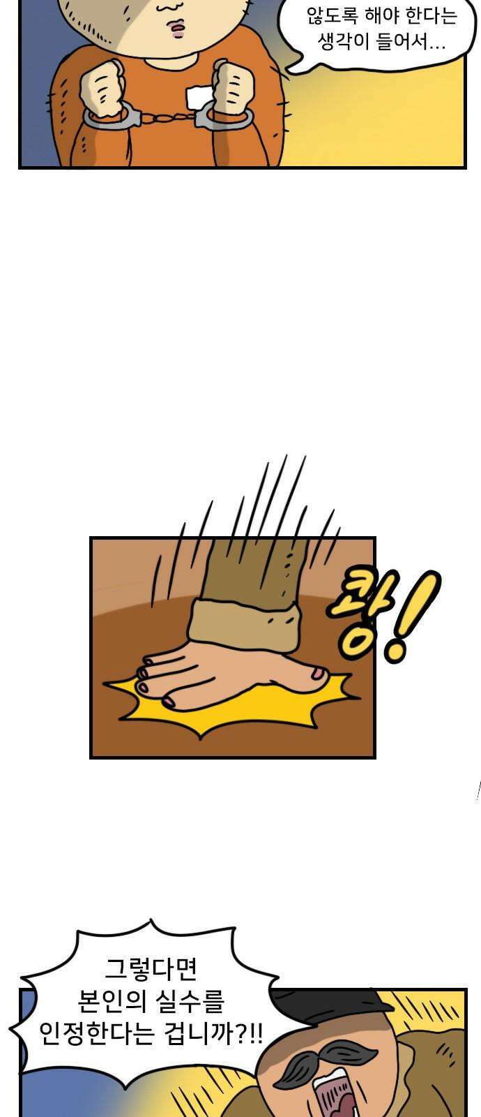 만두 생활기록부 11．첫 자취 22