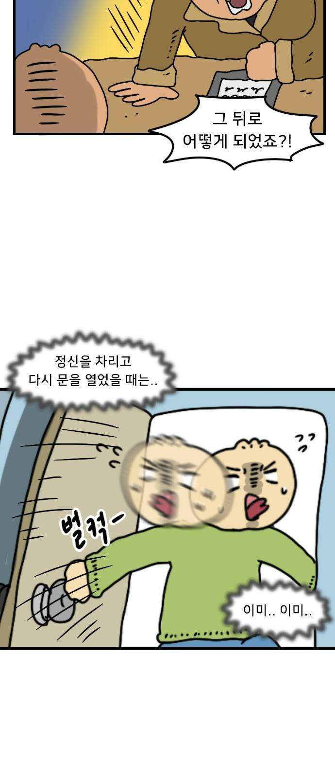 만두 생활기록부 11．첫 자취 23