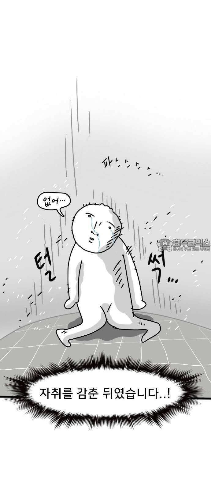 만두 생활기록부 11．첫 자취 24