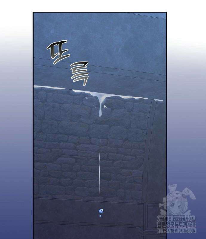 성황의 손자는 네크로맨서 77화 3