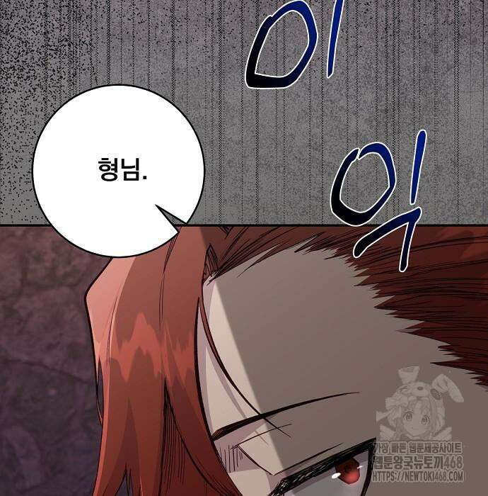 성황의 손자는 네크로맨서 77화 12