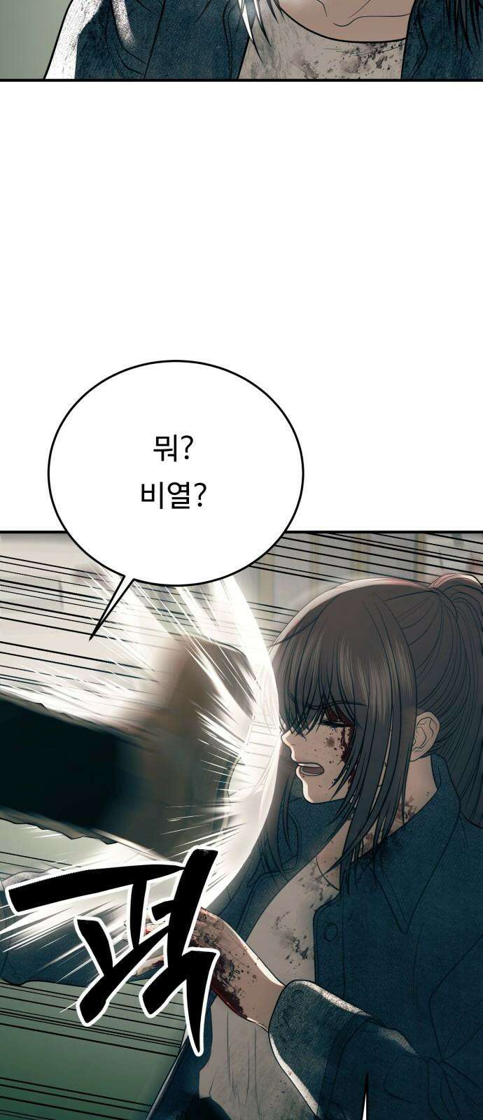 복수 법률사무소 69화 - 더 이상 지킬 수 없다 11