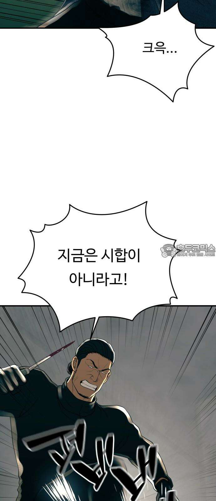 복수 법률사무소 69화 - 더 이상 지킬 수 없다 12