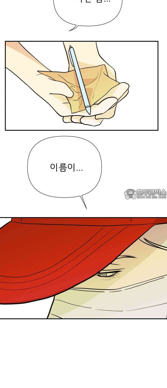 로맨스 저주 18화 12
