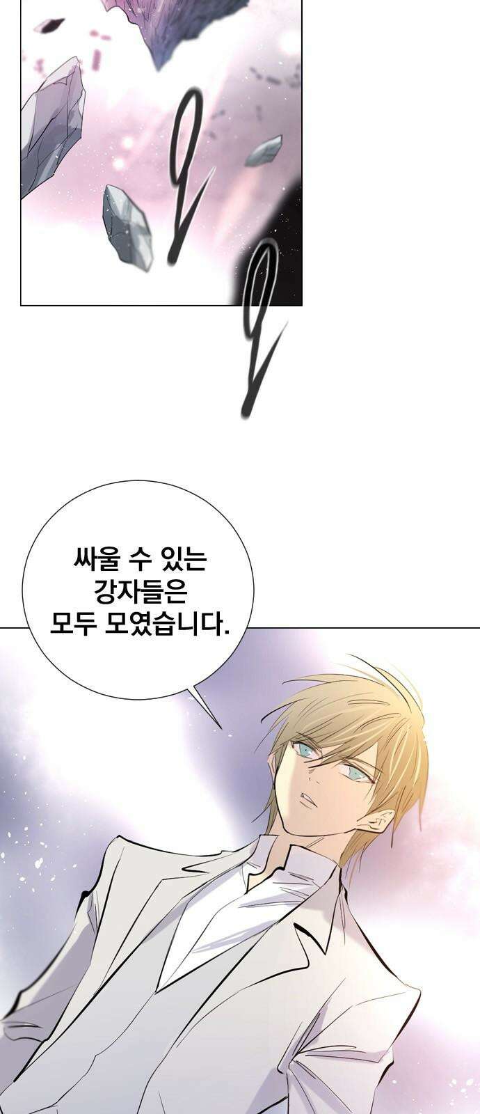 백년게임 2부 - 백년대전 167화 2