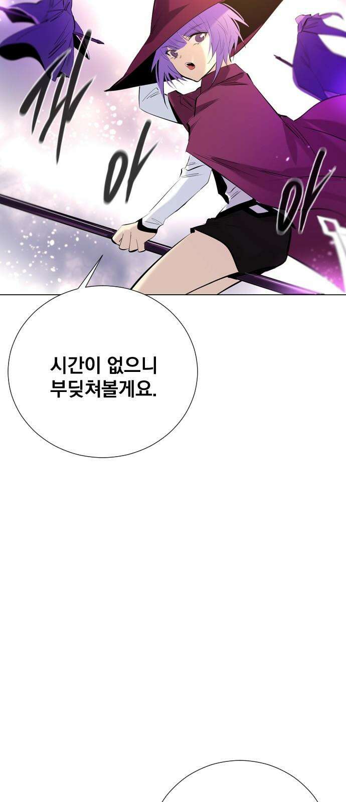 백년게임 2부 - 백년대전 167화 8