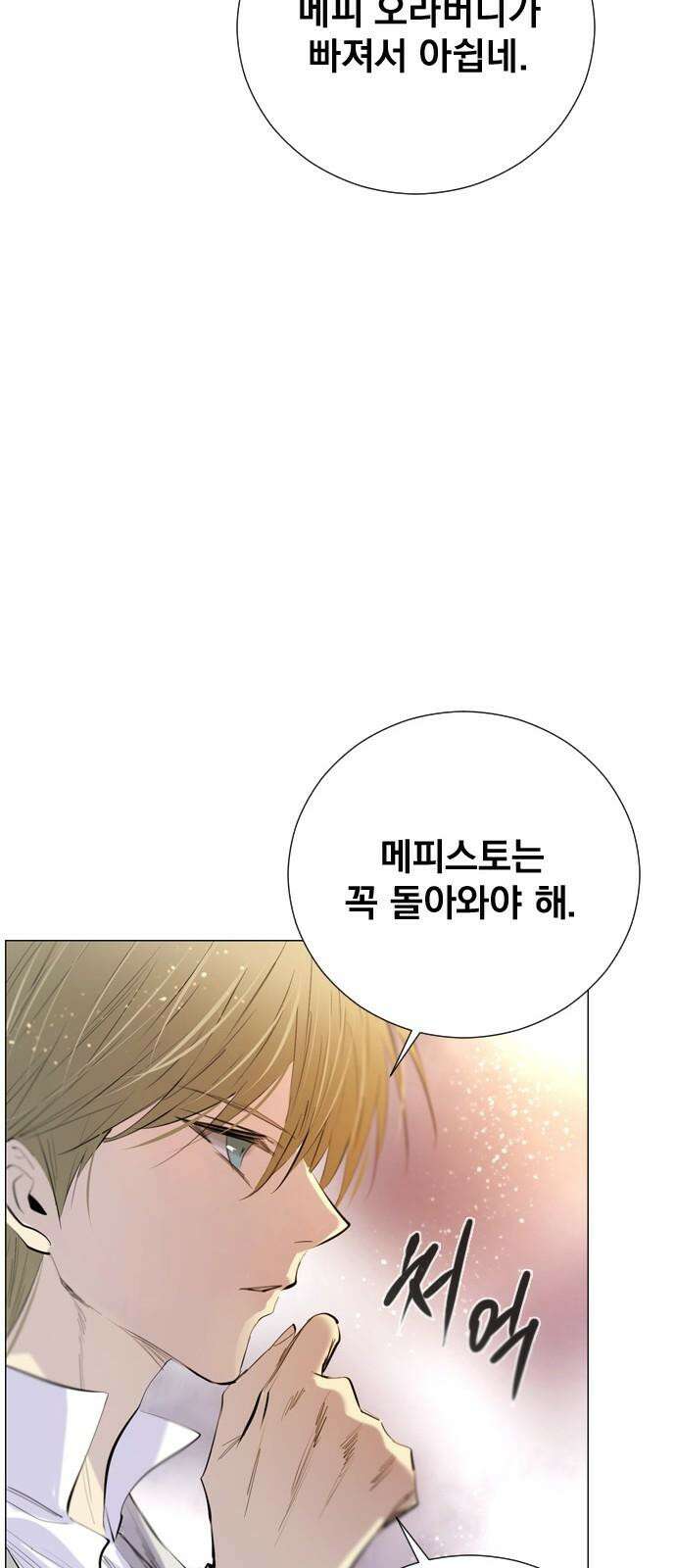 백년게임 2부 - 백년대전 167화 13