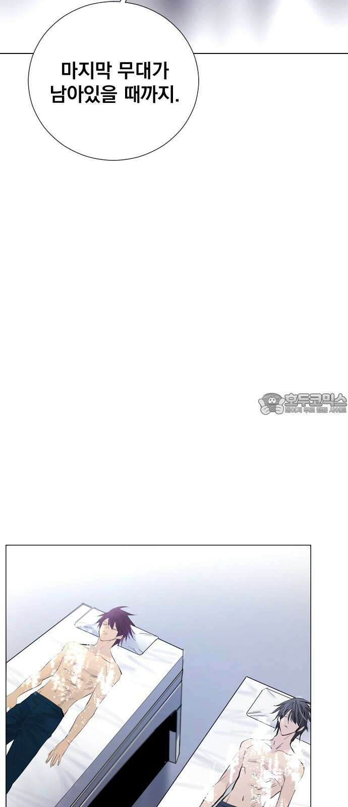 백년게임 2부 - 백년대전 167화 15