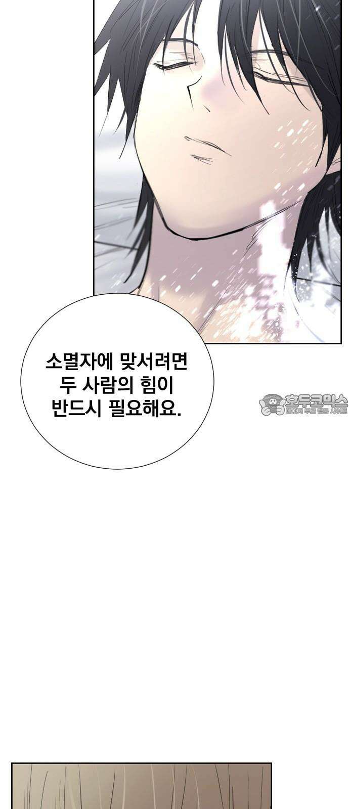 백년게임 2부 - 백년대전 167화 18