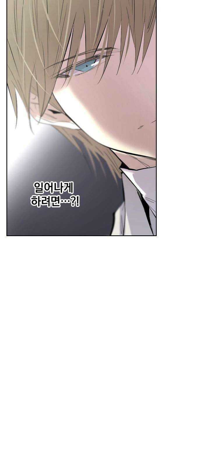 백년게임 2부 - 백년대전 167화 19