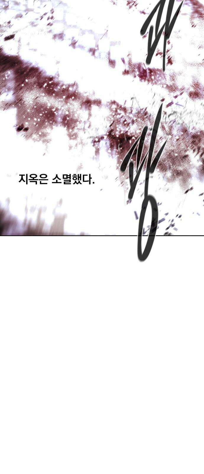 백년게임 2부 - 백년대전 167화 22