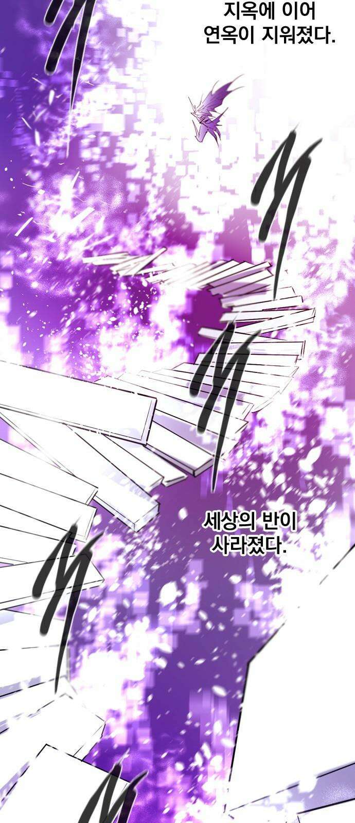 백년게임 2부 - 백년대전 167화 26