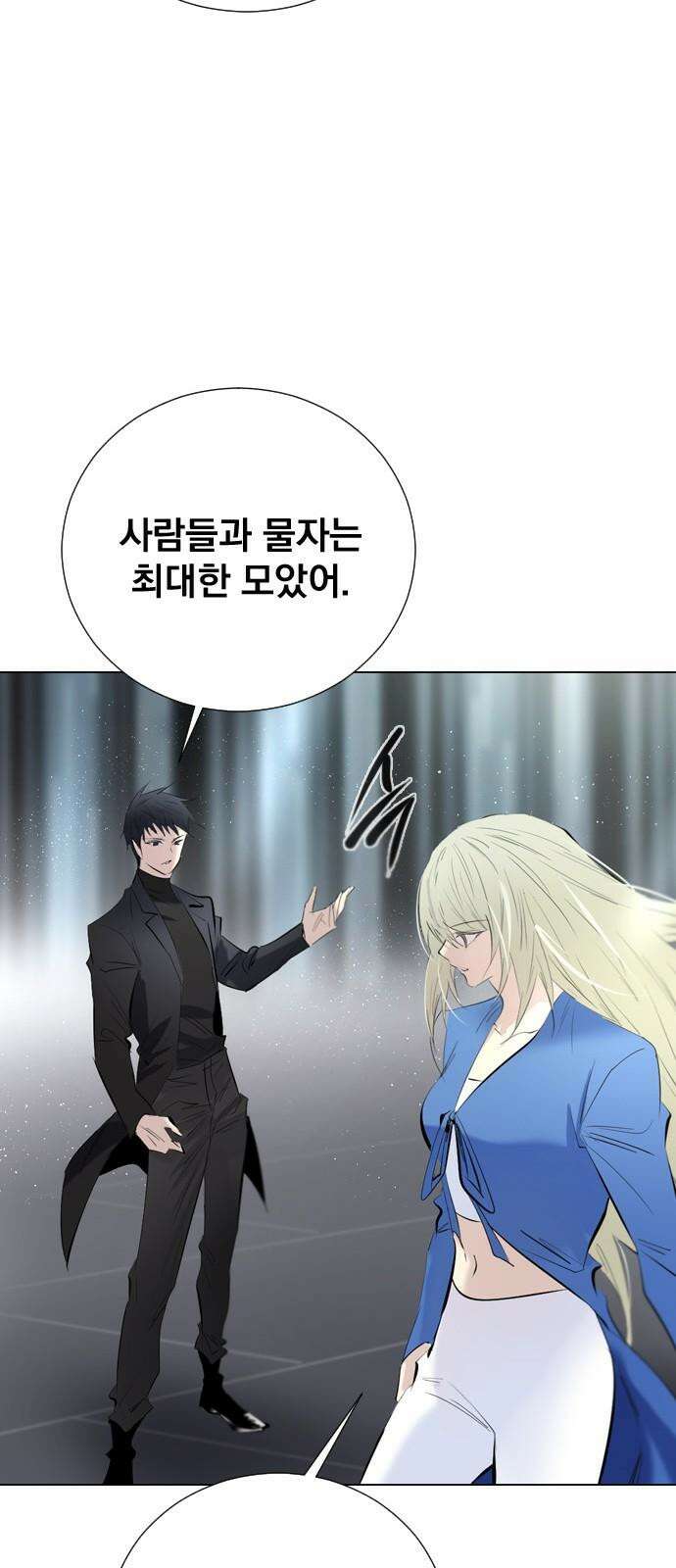 백년게임 2부 - 백년대전 167화 32
