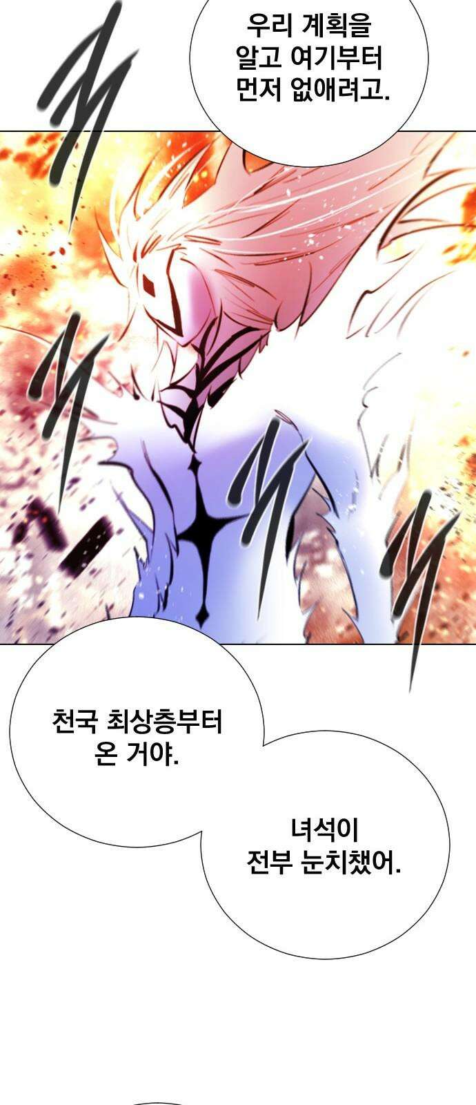 백년게임 2부 - 백년대전 167화 40