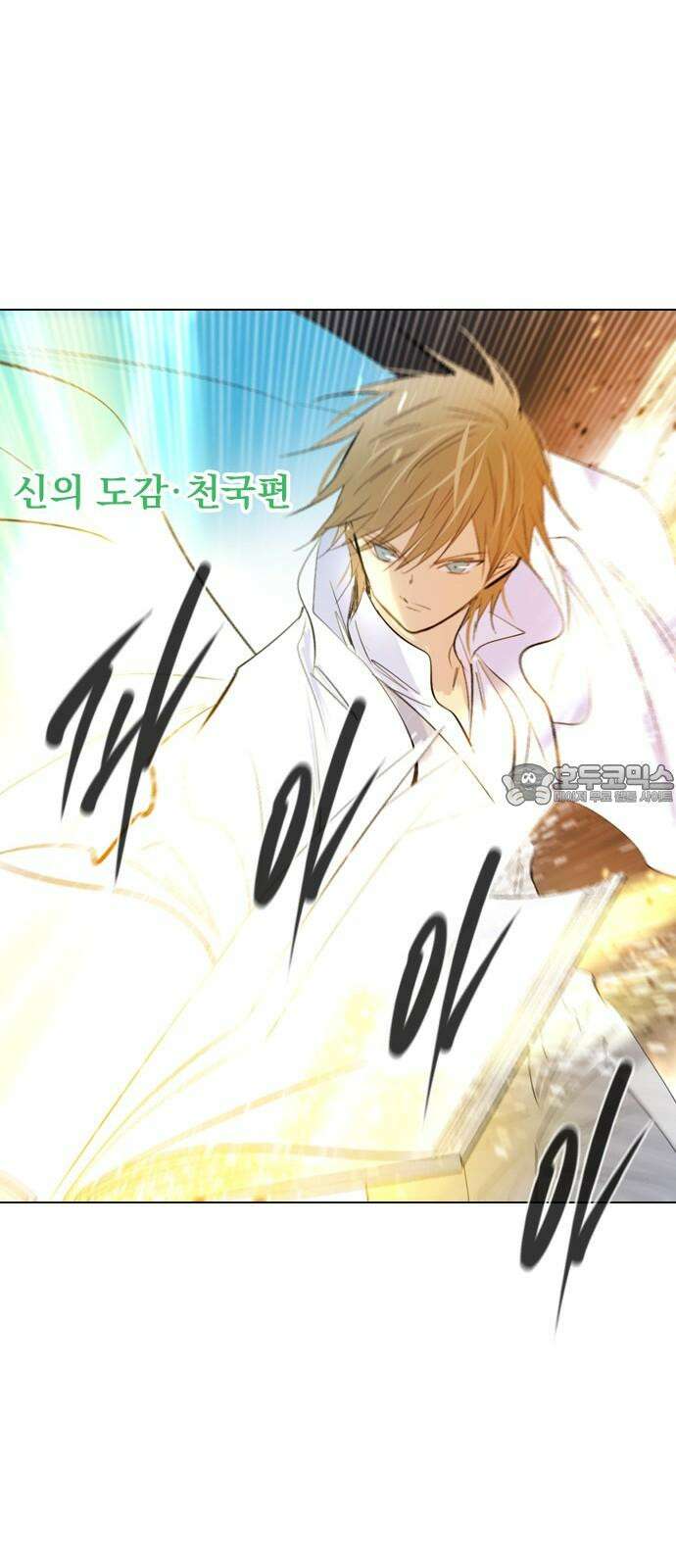 백년게임 2부 - 백년대전 167화 42