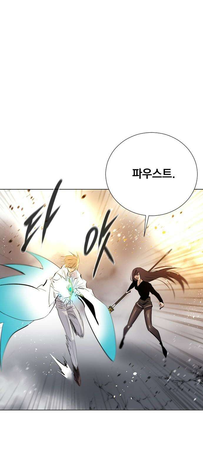 백년게임 2부 - 백년대전 167화 49