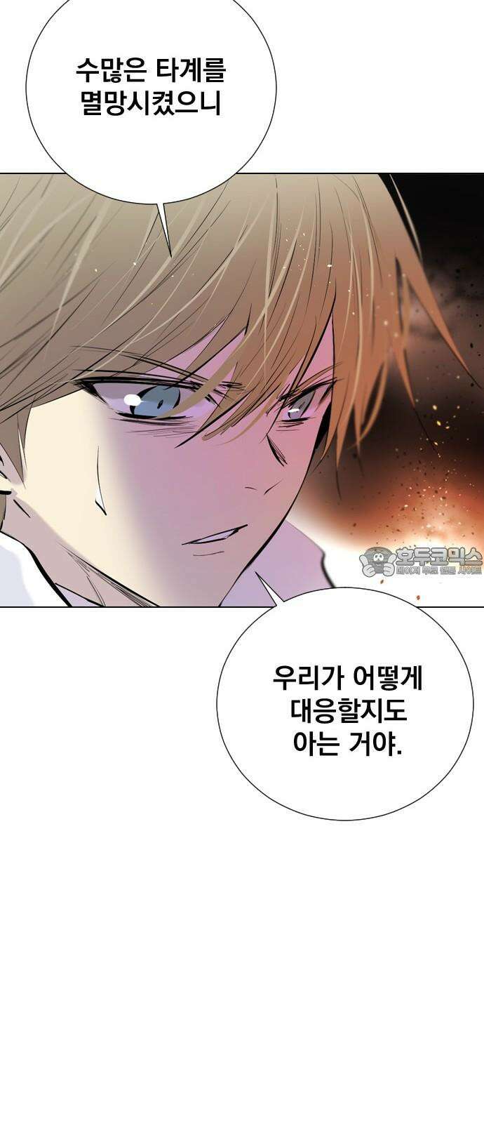 백년게임 2부 - 백년대전 167화 51