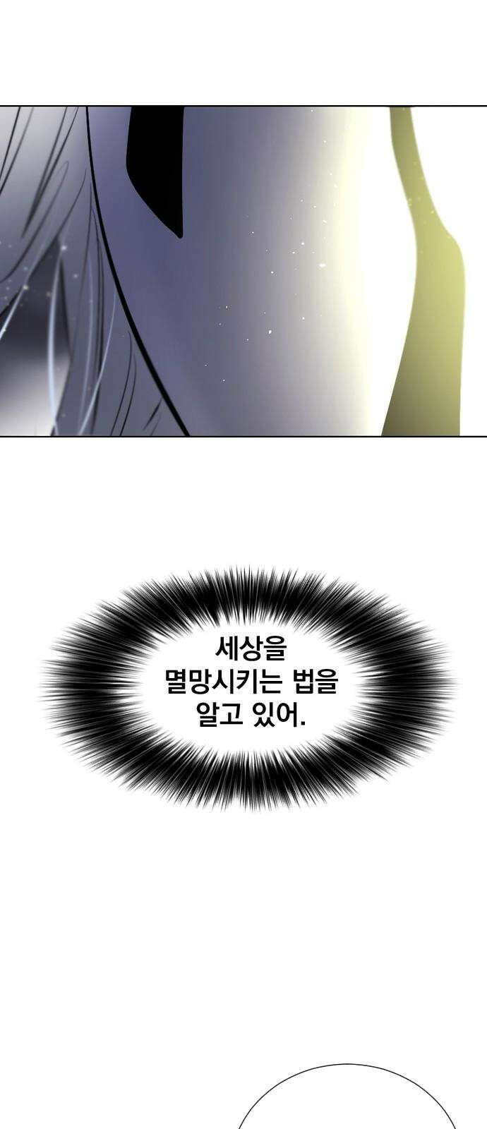 백년게임 2부 - 백년대전 167화 52