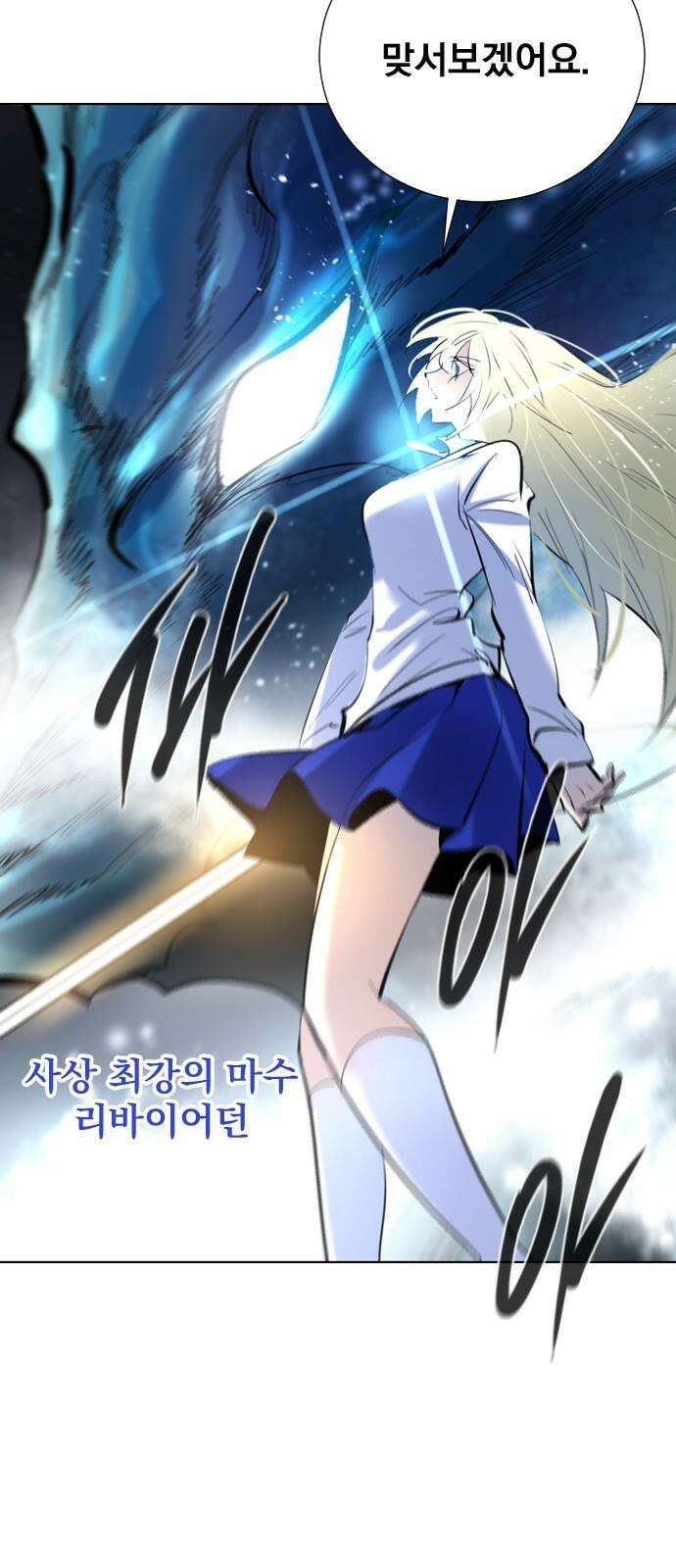 백년게임 2부 - 백년대전 167화 53