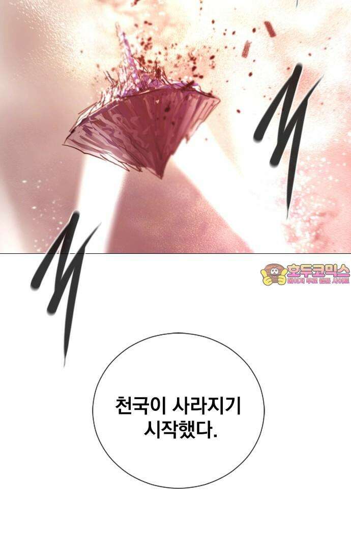 백년게임 2부 - 백년대전 167화 63