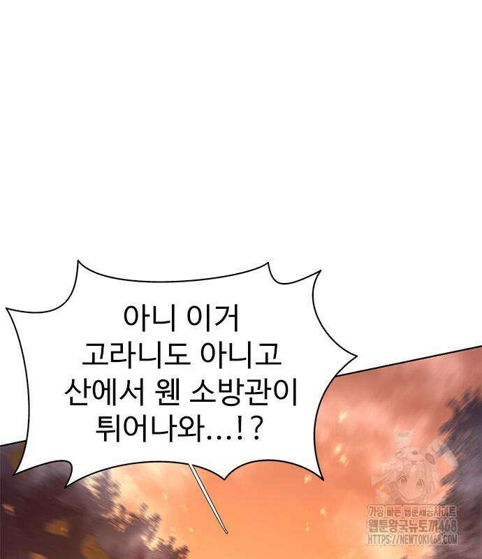 1초 시즌3 24화 2
