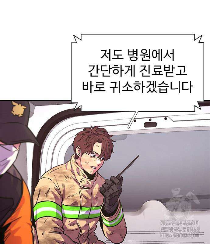 1초 시즌3 24화 9