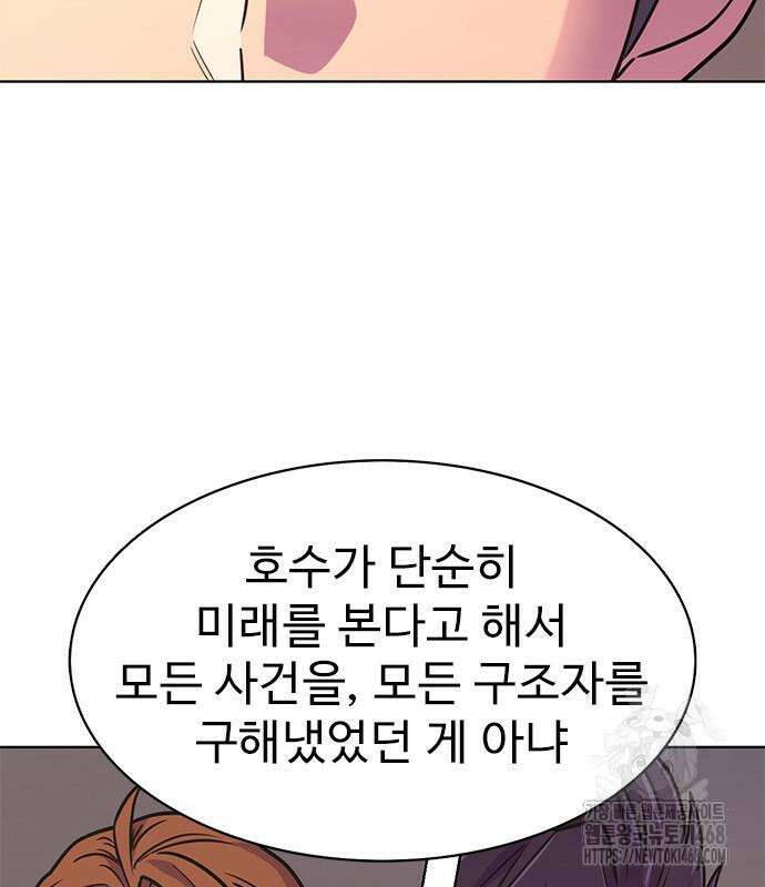 1초 시즌3 24화 13