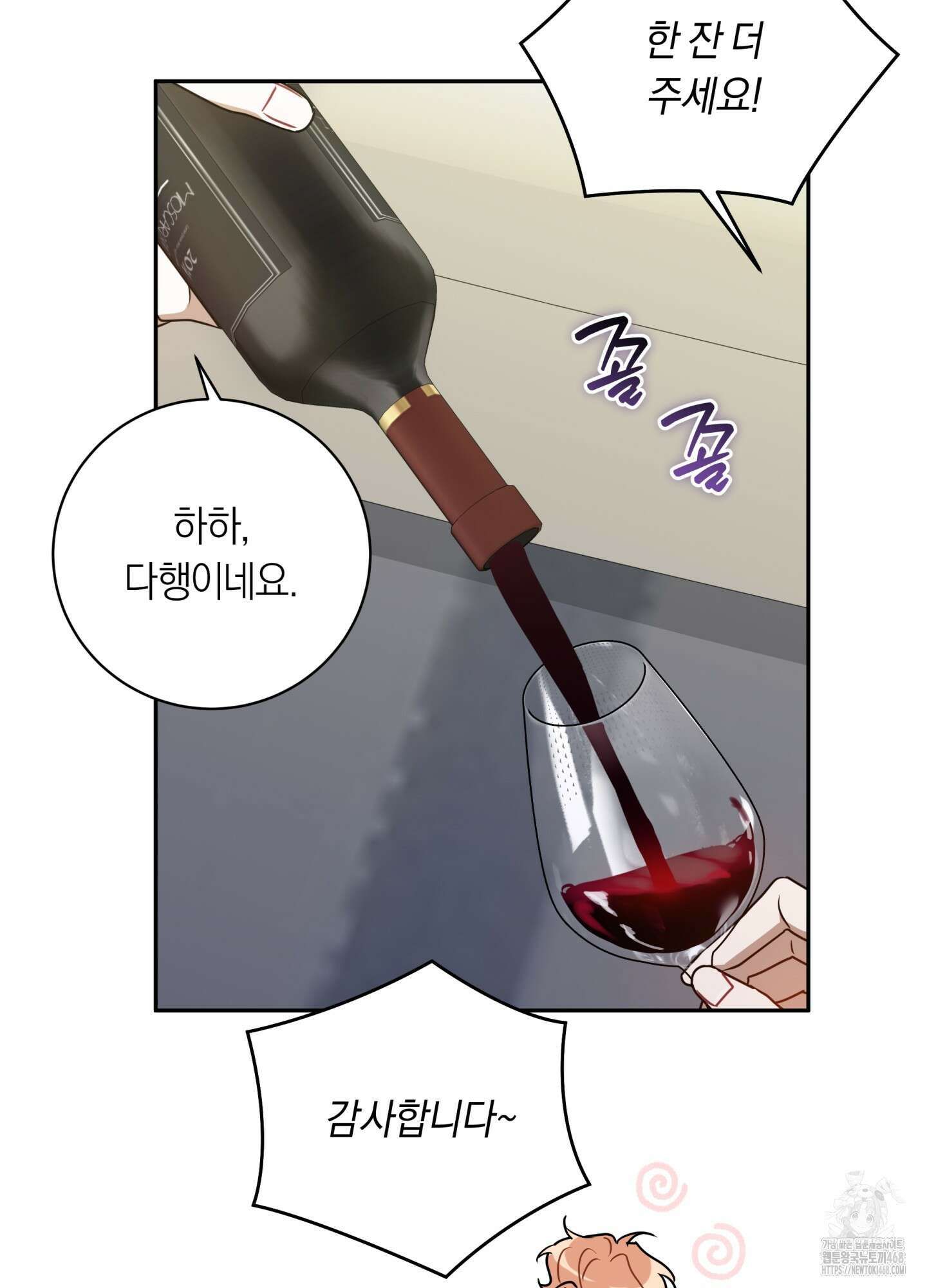 악수는 생략합시다 48화 6