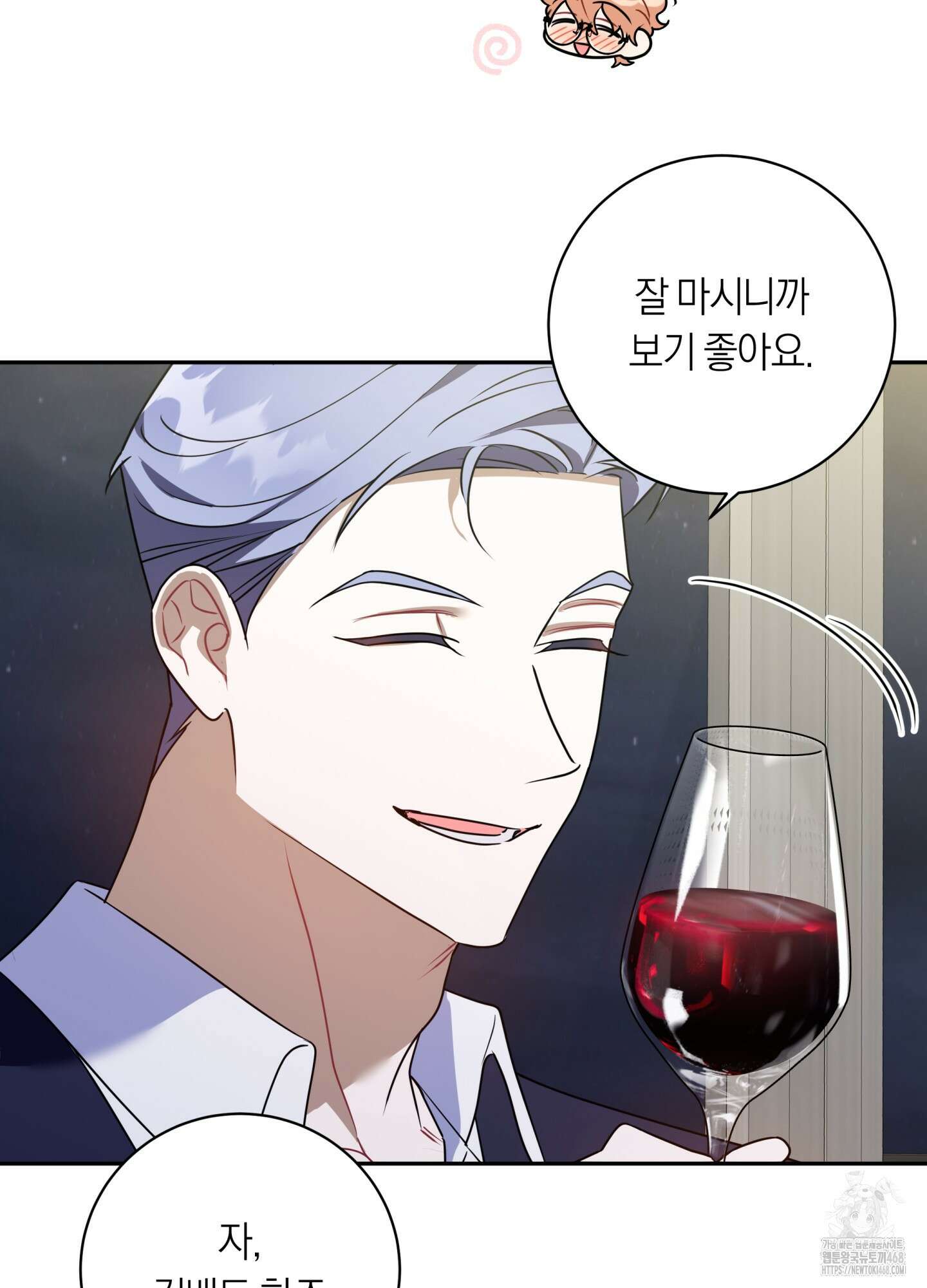 악수는 생략합시다 48화 7