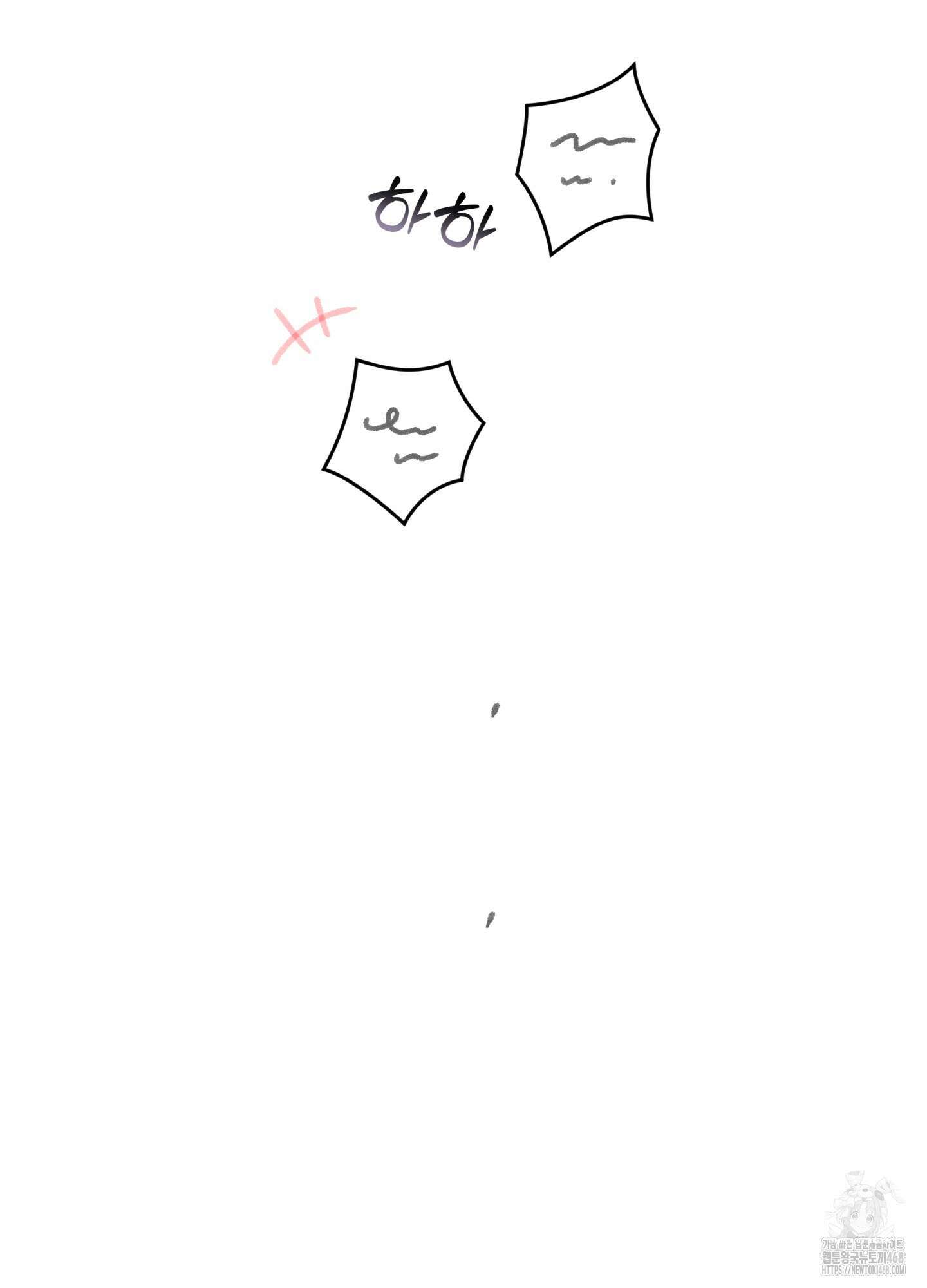 악수는 생략합시다 48화 9