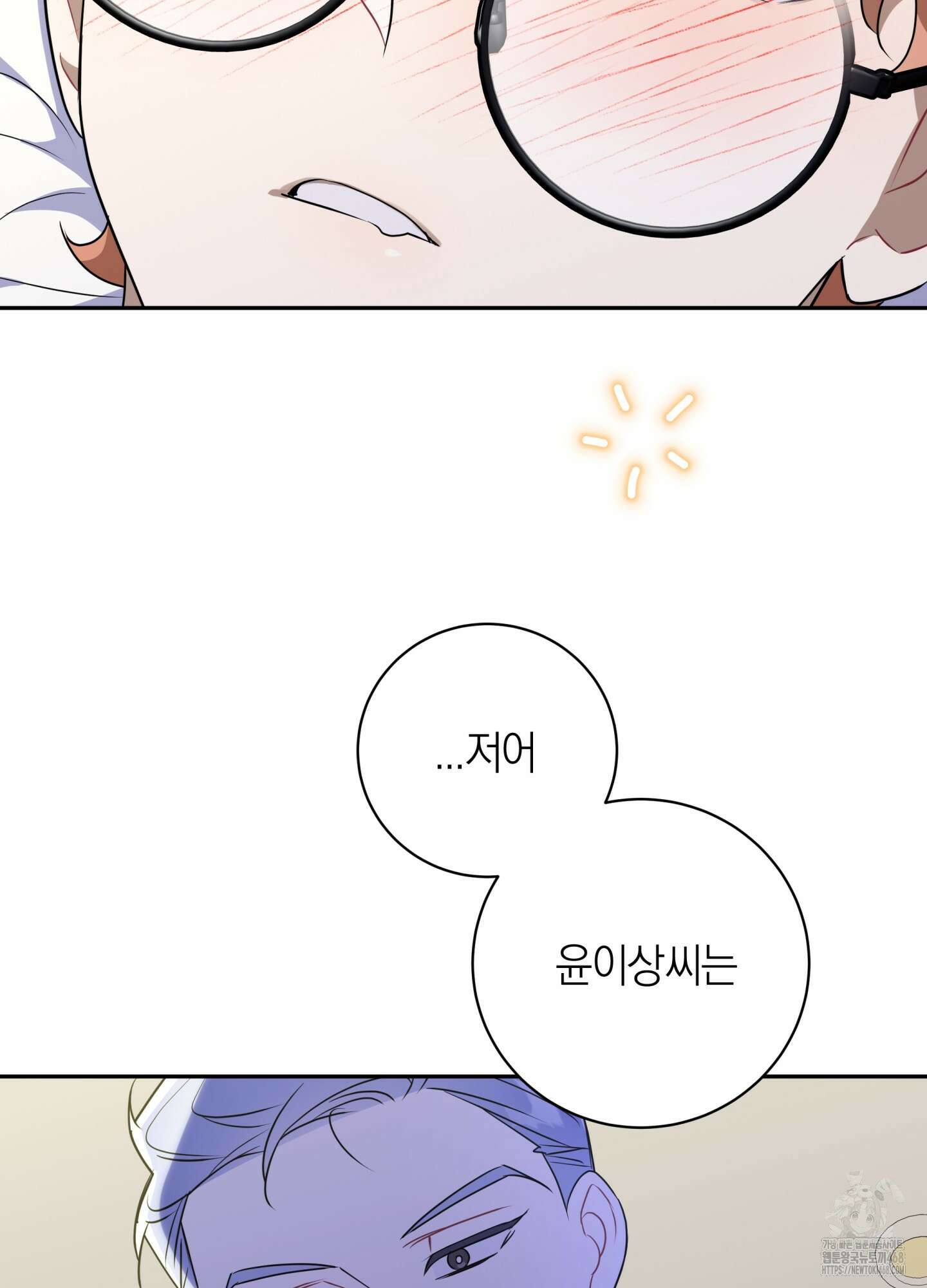 악수는 생략합시다 48화 18